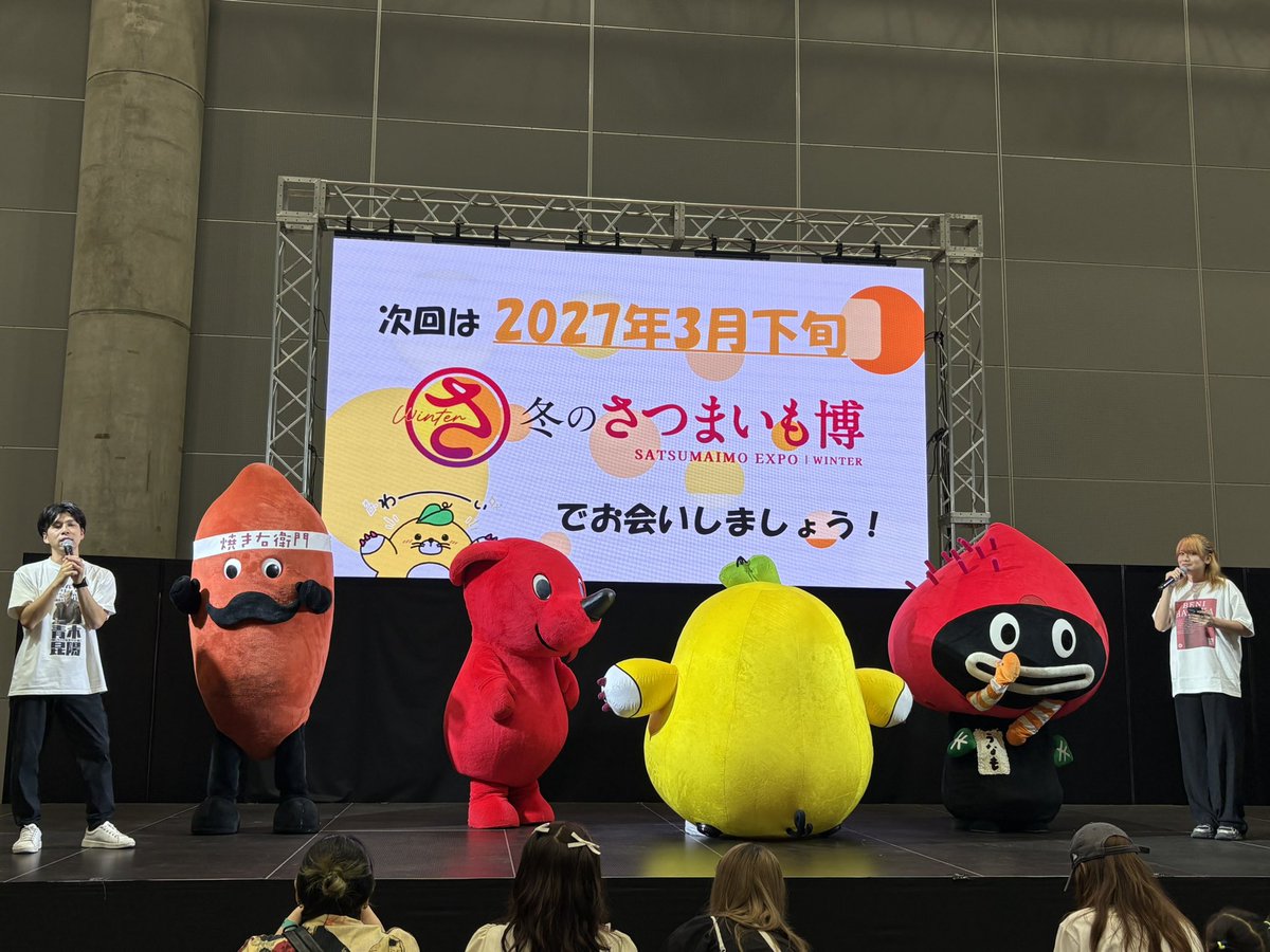 satsumaimohaku's tweet photo. #夏のさつまいも博2026、終了致しました。お越しいただいた皆様、誠にありがとうございました。次回は2027年３月に開催予定です。

どうぞよろしくお願い致します。 https://t.co/WtFtMuPL9l