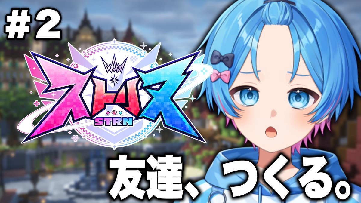 utut_2525's tweet photo. 配信開始！！ストリヌ二日目だあああ！！

【ストリヌ】友達ってどこから？？もう直接聞いてみるｗｗｗ【STPR / すにすて /  ゆたくん 】 https://t.co/FudachLYLa @YouTubeより https://t.co/SLsLun3FGM