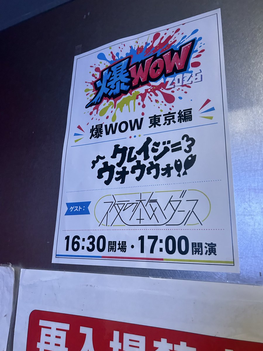 kyousuke_ai's tweet photo. 良クレウォウのライブめっちゃ良かった https://t.co/CoyYq7Ppli