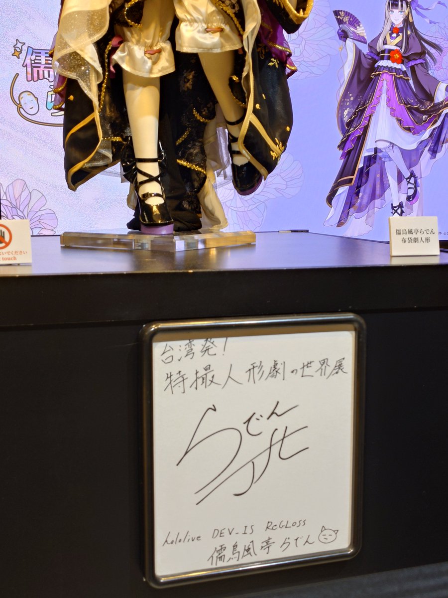 Observer_Yellow's tweet photo. @rasentaitei7 グリーティングか何かでタンヒちゃんがいなかった間はケンちゃんが槍を構えてた。その後戻って来た時に、写真のポーズになってた。後、らでんちゃんの飾られてる位置も違うんじゃないかな？ https://t.co/wrqnlJLX47