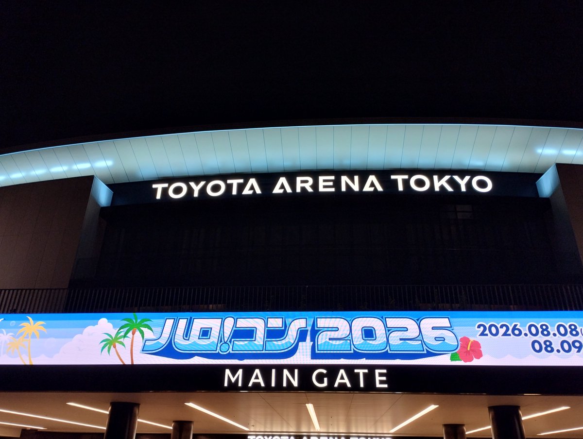 JF1OXD's tweet photo. 楽しかったねー良い規模感でした
ありがとうTOYOTA ARENA TOKYO
もう立川SGは止(ry https://t.co/kLJADEX5Wj