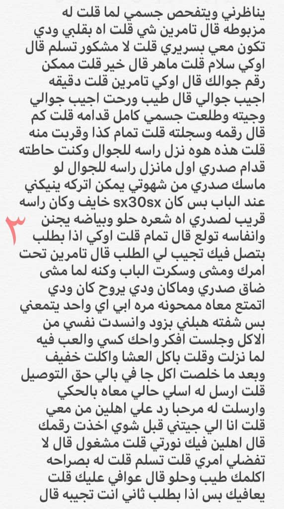 sjpjl2's tweet photo. قصة هنادي 🔞رتويت 💝
الجزئ الاول
.
#قصص https://t.co/fSo24BpW2i