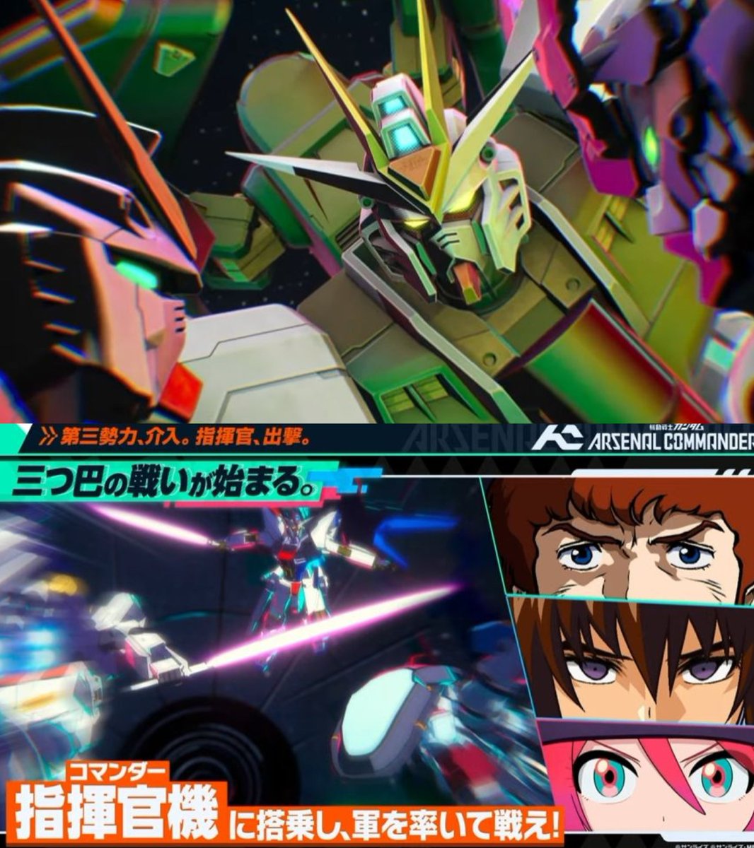 animeupdates's tweet photo. 'Mobile Suit GUNDAM Arsenal Commander' New Game officially announced for late February 2027!

The new title was announced during the WAVECHOES CUP Tournament Finals YouTube livestream as part of the Arsenal Base series. The open beta test will begin on August 28 https://t.co/i93QsXILbK