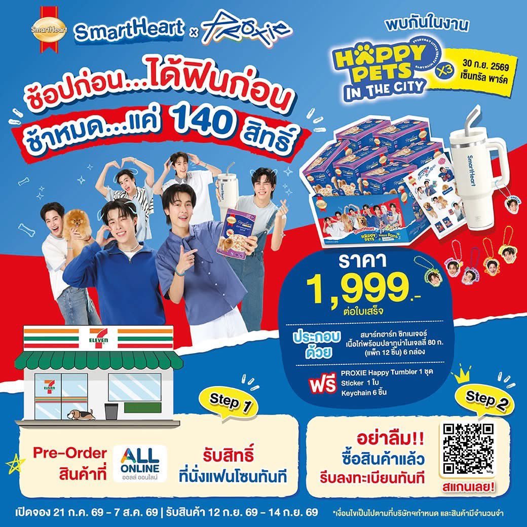 renjun_23yellow's tweet photo. ขาย SmartHeart ซิกเนเจอร์ เนื้อไก่พร้อมทูน่าในเจลลี่ 80 ก.

🐶แพ็ก 12 ชิ้น แพ็กละ 150 บาท (ค่าจัดส่ง50฿)
🐶เซต 6 แพ็ค 850 บาท ส่งฟรี

(ทางเว็บแจ้งเริ่มจัดส่ง 12 ก.ย. เป็นต้นไปนะคะ)

สนใจ dm ka https://t.co/RD1YYuQi65