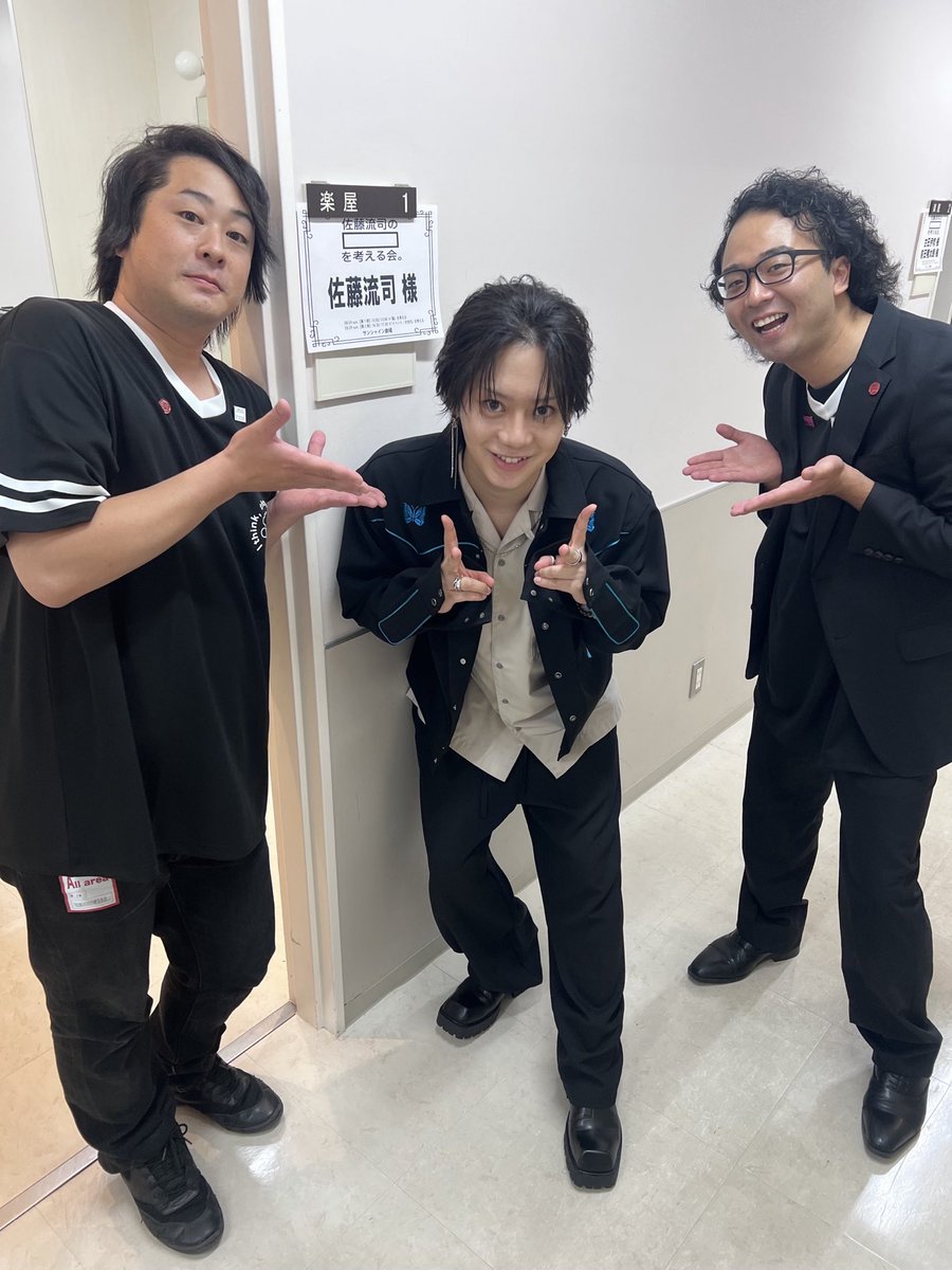 5525Snow's tweet photo. 「佐藤流司の考える会」
アシスタントとして
参加させて頂きました🙇

影ナレとマイク渡しなど担当しました！

イベント沢山笑って
本当楽しかったです！！
素敵な空間でした✨

ありがとうございました！！ https://t.co/ItLyOzXMAs