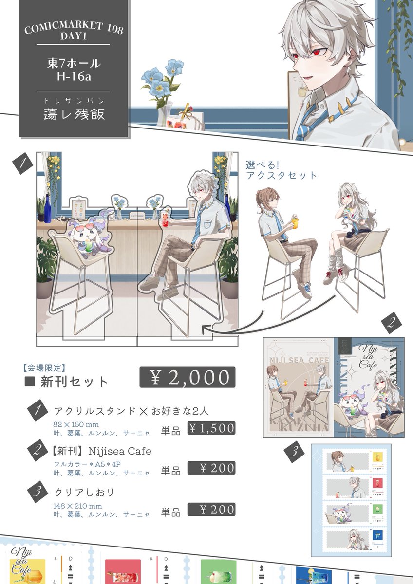 c108 たろうまるん 新作アクリルジオラマ アクリルスタンド ウマ娘