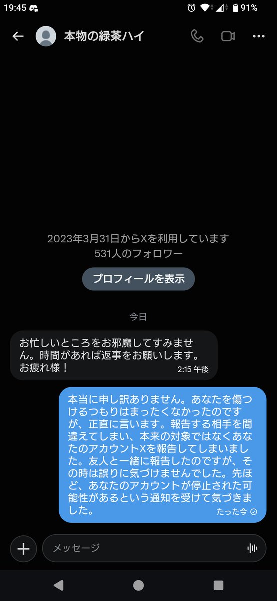 PFGJIHA's tweet photo. @rykuhai この返信の場合どうなるんだろう？ https://t.co/AHqxj7IZPR