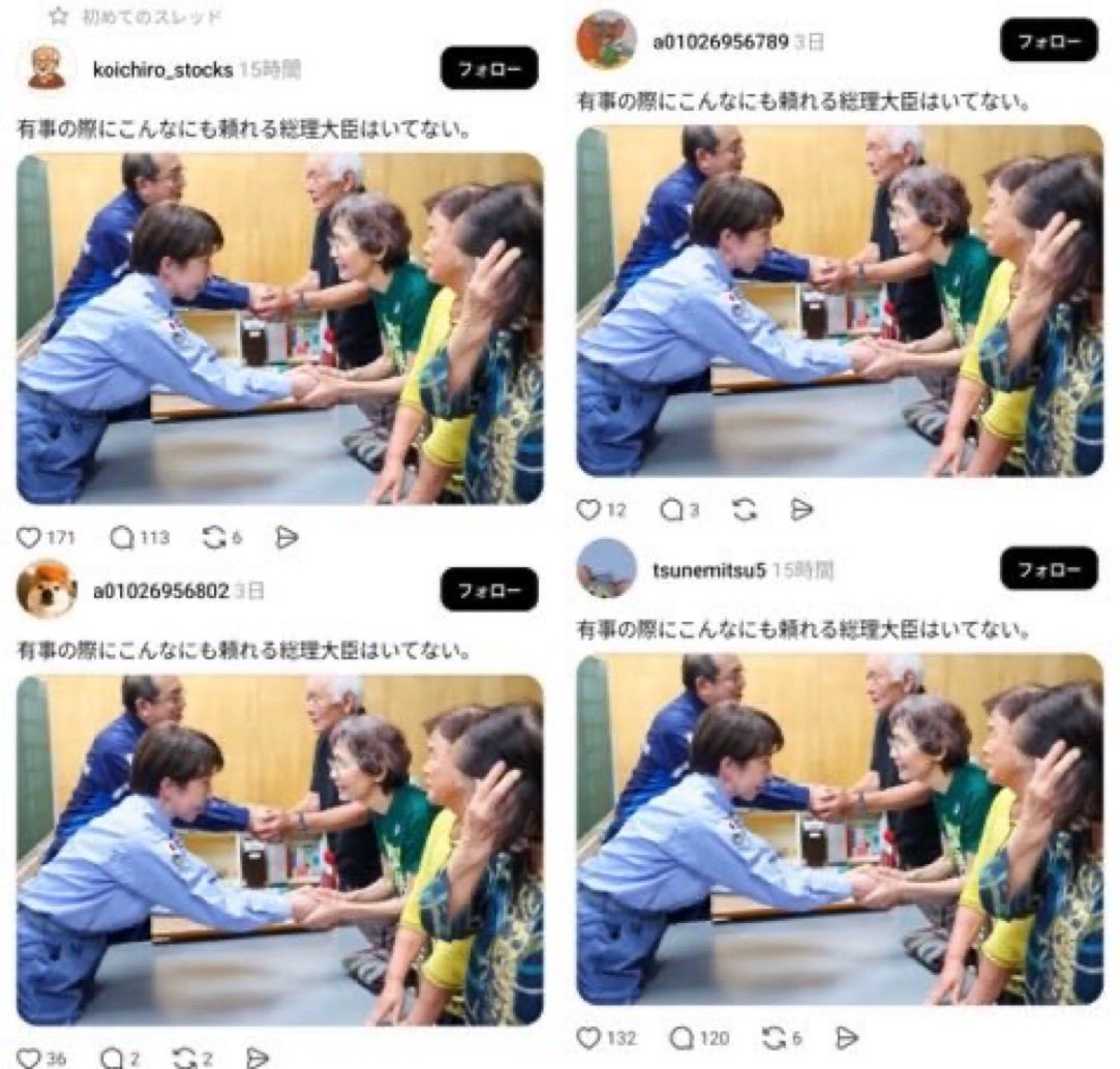 DiamonT194244's tweet photo. 高市スマートフォンファームから出た
決定的情報操作の証拠 https://t.co/TKhdzAzLFf