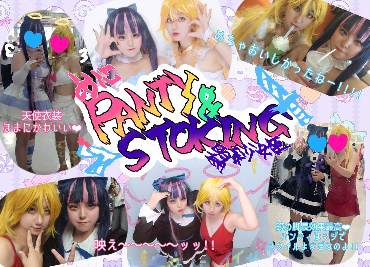 Asahi_1204cos's tweet photo. ｺｽｻﾐ楽しかったね～～～～～‼️♡ 

🩵🩷👼併せの思い出まとめ👼🩷🩵

 #コスサミ2026 https://t.co/eZLfLkE1s8