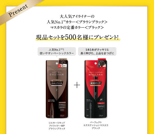 cosmeview's tweet photo. 💄D-UPのプレキャン
D-UP(ディーアップ）シルキーリキッドアイライナーの現品サンプルを500名様にプレゼント

@ cosme IDでアンケート回答で応募📱

👇️詳細・応募🎁
https://t.co/GdmMWnCDF4
〆9/1

#アイライナー #コスメ https://t.co/d66H5XKETY