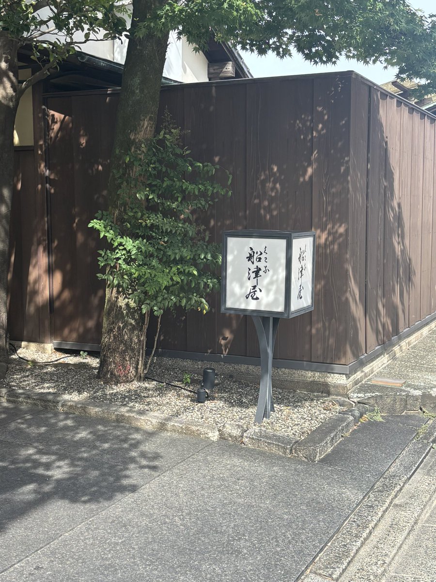 1212__82's tweet photo. 今年初かき氷美味しかった〜🍧 https://t.co/DnBrTfuSih