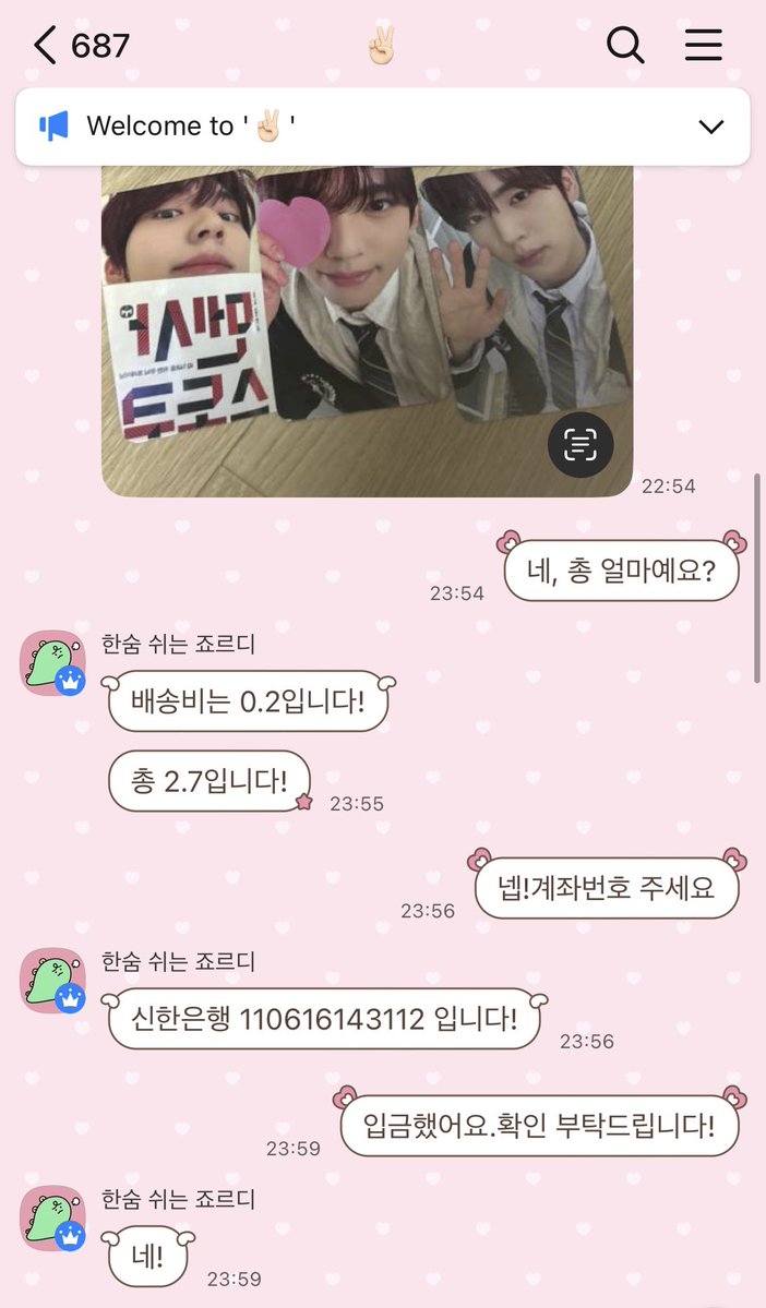 siouuun's tweet photo. PLEASE HELP SHARING #rt  
🚨KOREAN SCAMMER🚨
 신한은행 110616143112 

⚠️DO NOT BUY⚠️
6월 말��� 포카를 구매한 후 판매자가 계속 배송을 지연시키고 있으며 환불도 거부하고 있습니다. 이는 사기 행위에 해당합니다.

zerobaseone zb1 and2ble 앤더블 제로베이스원 https://t.co/Y1laCrbe3W