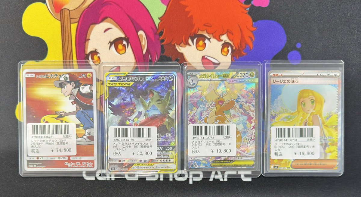 ポケモンカード 画像のカード完売いたしました🎨 たくさんのご購入