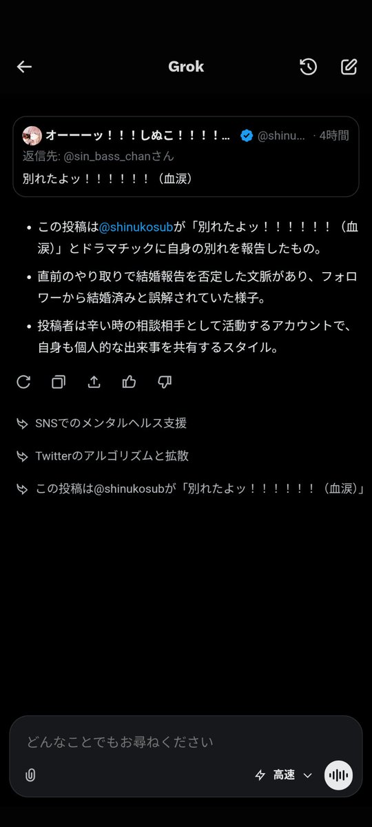 torokuri234's tweet photo. @shinukosub @sin_bass_chan Grokオモロい！ https://t.co/Jg4JvKM2ej