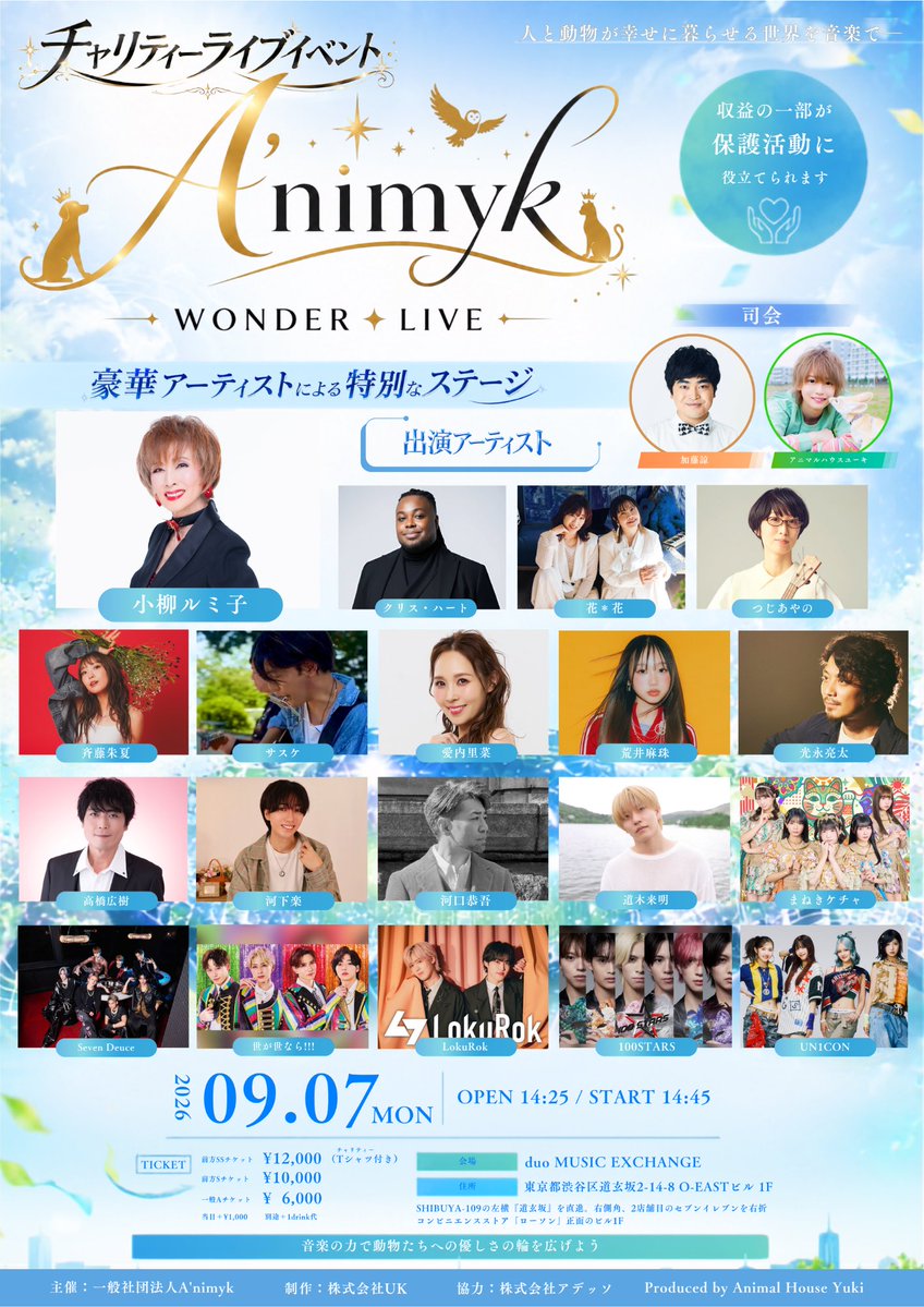 LokuRok's tweet photo. ／
タイムテーブル解禁！🕰
＼

「A'nimyk WONDER LIVE」

LokuRokの出演は
15:20~を予定しております✨

ぜひチェックしてください！

◆詳細
https://t.co/3JPgyMryJh https://t.co/KKIjph6cyX