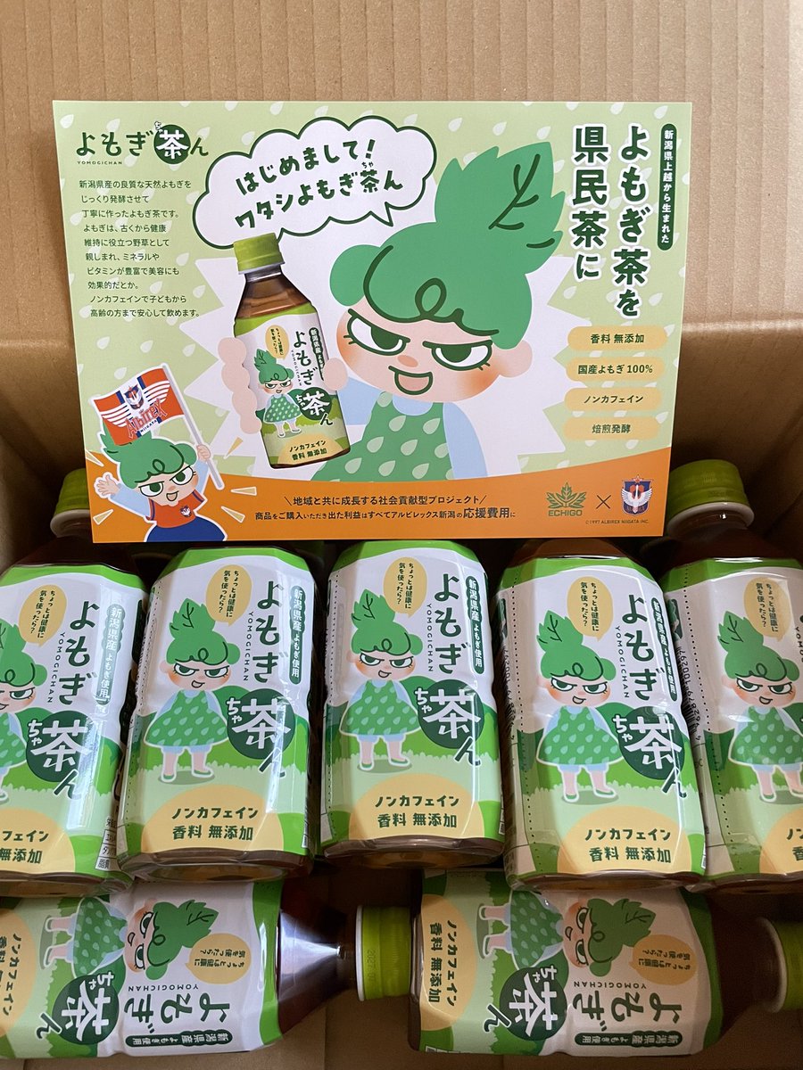 albi__r13's tweet photo. ㊗️よもぎ茶ん応援サポーターに
 選任していただきました!!

 早速、届きました✨️

2026/27シーズンは
『よもぎ茶ん』をたくさんPRするぞー🍵🌿

 #よもぎ茶ん応援サポーター
 #albirex https://t.co/TEForPInYe