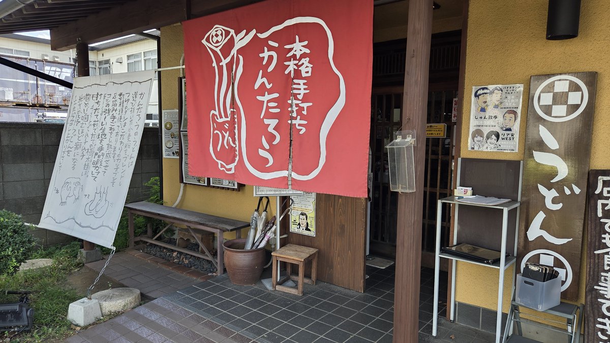 ZENEX_TorTra's tweet photo. 所沢の物産館を覗き見て、せっかくなので昼食も東所沢で。

｢かんたろう｣はメディア露出も豊富な武蔵野うどんのお店。
頂いた旨辛肉汁うどんは、コシを存分に味わえる逸品😋

帰り道には、東京オリジナルのコーヒー最中を頂き、満足して帰路につきました。 https://t.co/x7fU2lydWv
