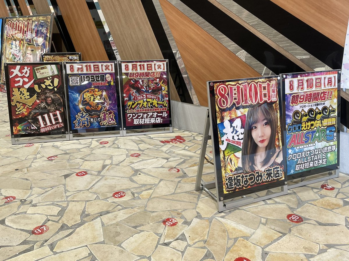 MEGAコンコルド1177岡崎インター店 さんおつくろ！ 投資75k 回収1175枚