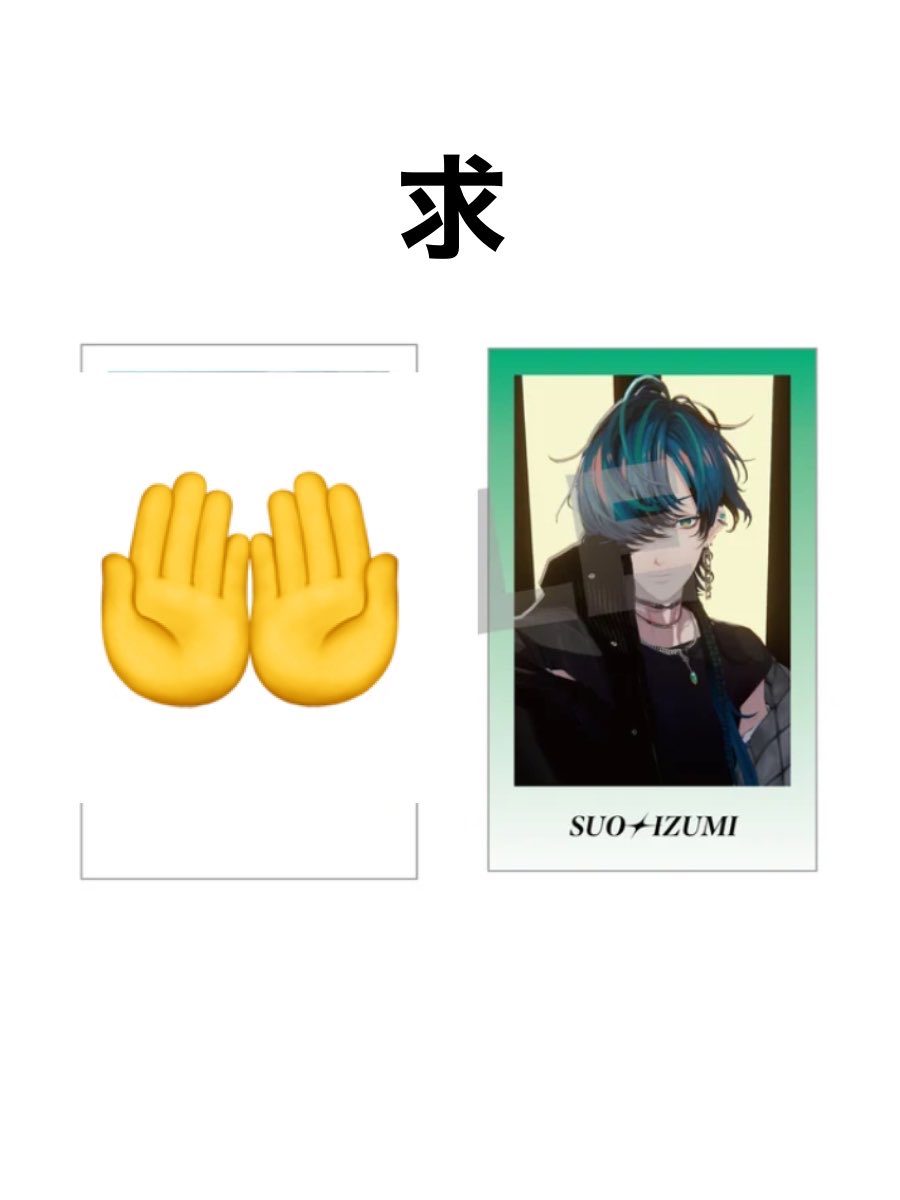 Ottoto___'s tweet photo. 【交換】FouRTe Project ALL IN チェキ風カード

譲▶︎黒枠💚

求▶︎色枠💚

ライブ会場手渡し交換希望＞郵送

お気軽にお声掛け下さい💗 https://t.co/8oXHk9j46c
