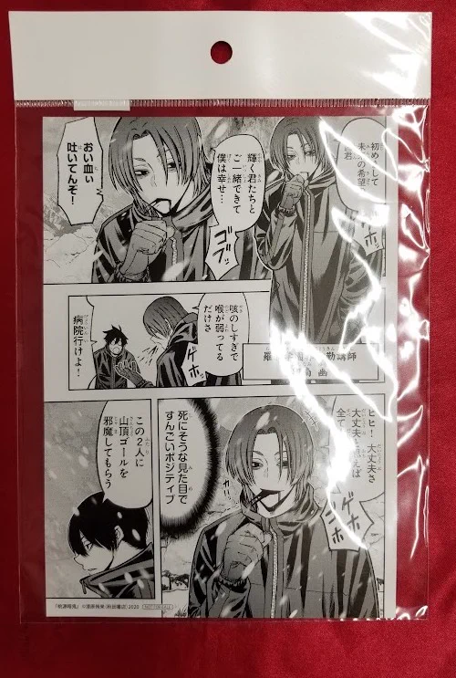 K-BOOKS キャラ館 na platformě X: „【入荷情報】 『桃源暗鬼』 17巻