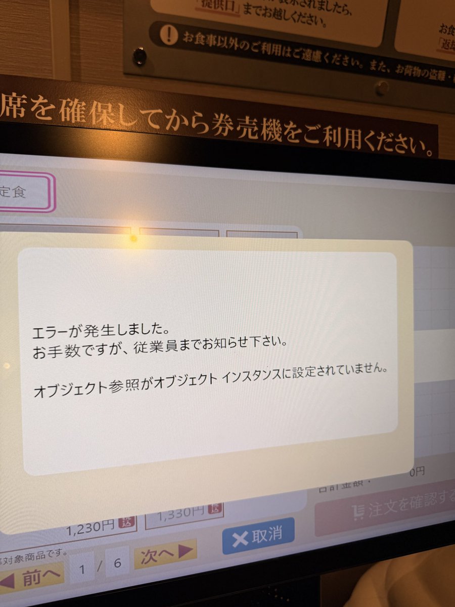it_shien_man's tweet photo. こんなエラーメッセージを画面に出しちゃいかん！ https://t.co/nkamNW6F9U