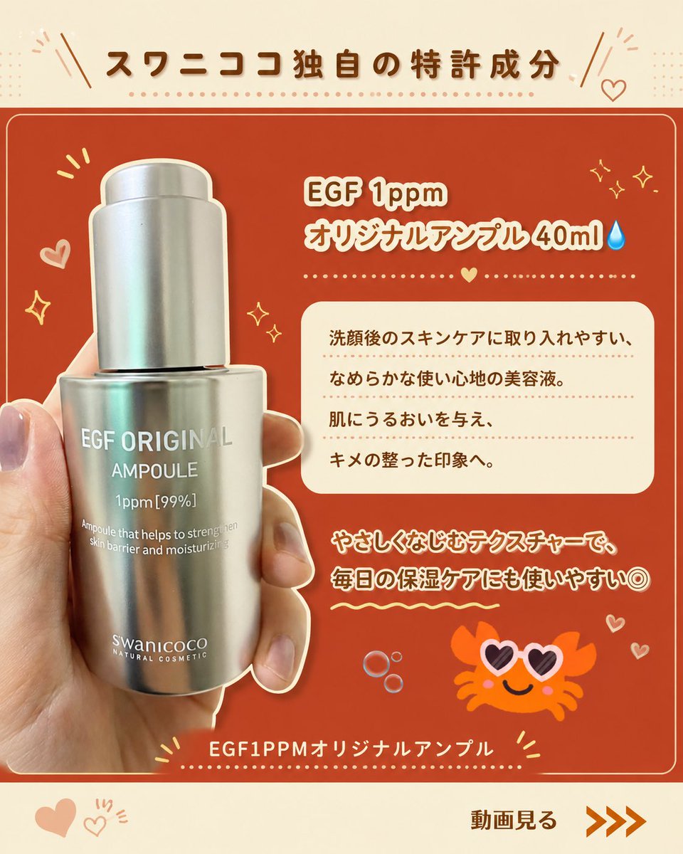 kosmelovee's tweet photo. ☀️夏の毎日ケアに
SWANICOCO（スワニココ）の
「オールデイケア ペプタイン バイオーム サンクリーム」と「EGF 1ppm オリジナルアンプル」を使ってみました♡

Qoo10で購入できます🛒✨

@swanicoco_jp 

#スワニココ #qoo10 #日焼け止め #美容液 #韓国スキンケア #紫外線ガード #集中ハリ補修 https://t.co/h1hThWRGMM