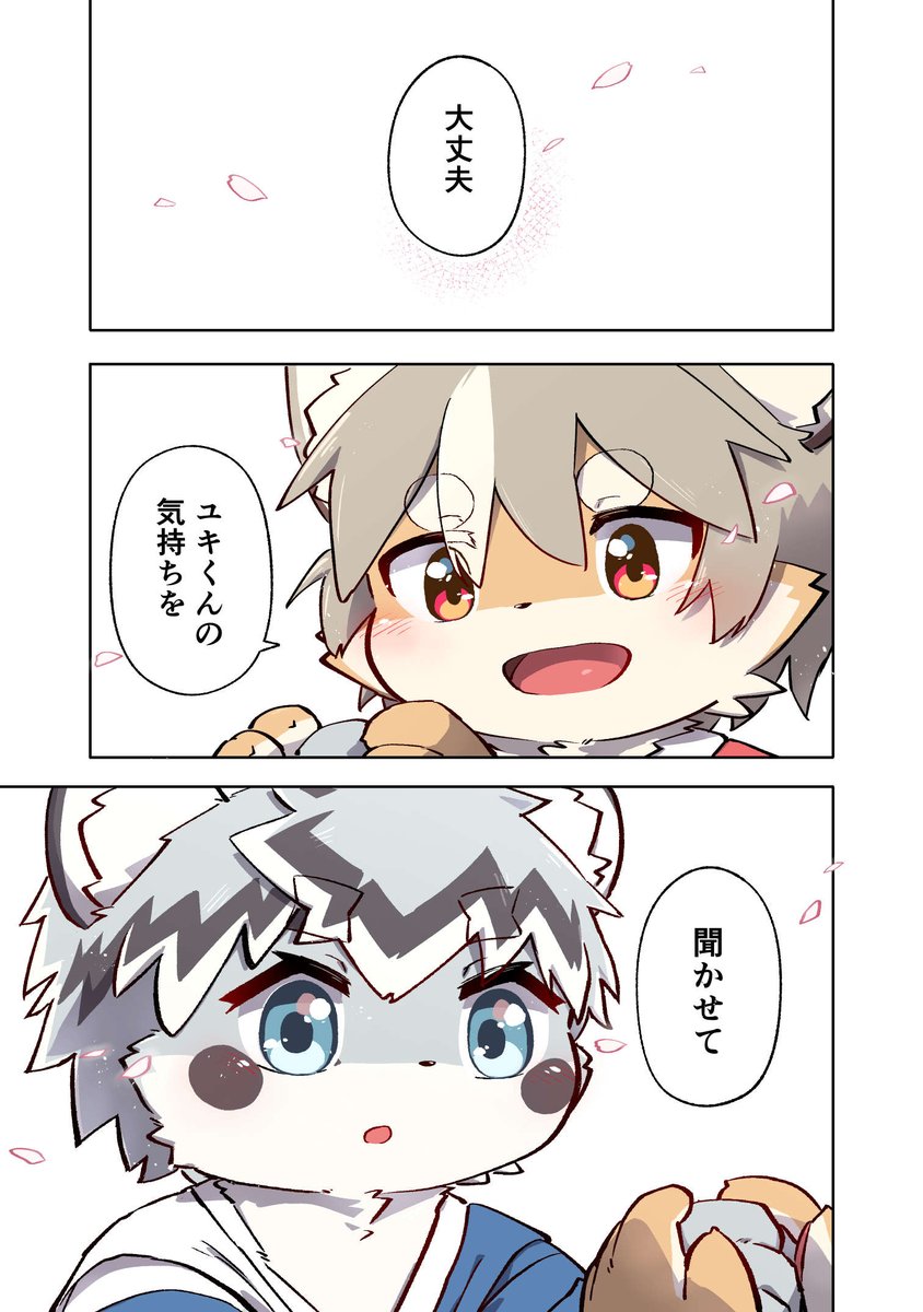 shikaku_shirota's tweet photo. 気持ちを伝えたい漫画
(1/17) 

#マガポケに11んじゃない漫画賞 https://t.co/TxsidcgsxT