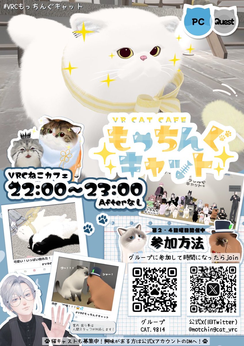 motchingcat_vrc's tweet photo. 今夜22時よりgroupで開催です！     

2インスタンスたつ予定です  
ご来店お待ちしております🐈 
https://t.co/g567vBc6uC 

#VRCもっちんぐキャット #VRCイベント https://t.co/0SKkVYtJFW