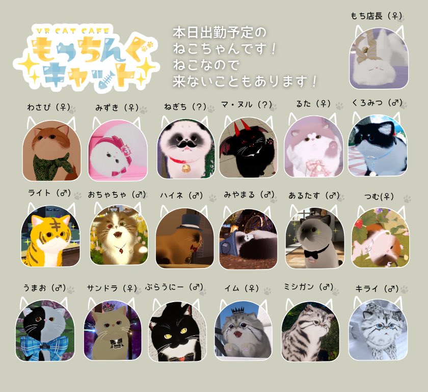 motchingcat_vrc's tweet photo. 今夜22時よりgroupで開催です！     

2インスタンスたつ予定です  
ご来店お待ちしております🐈 
https://t.co/g567vBc6uC 

#VRCもっちんぐキャット #VRCイベント https://t.co/0SKkVYtJFW