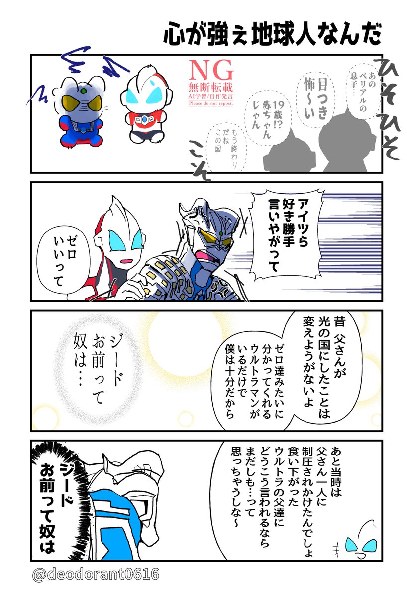 deodorant0616's tweet photo. 強かで強い https://t.co/20BsPzk2tE