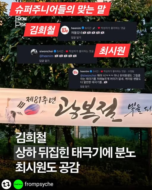 JayneHazel's tweet photo. 이 새끼들 왜 자꾸 태극기 거꾸로 쳐 다냐?🇰🇷
뭔 의도야? https://t.co/8jmXxpbybA