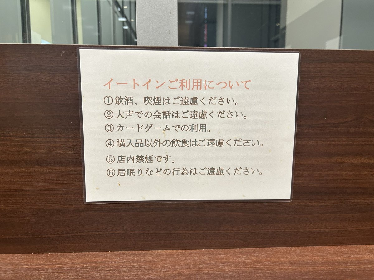 tri_chocolate's tweet photo. カードゲーム利用推奨イートイン斬新すぎる https://t.co/Ta8Z9UMmNP