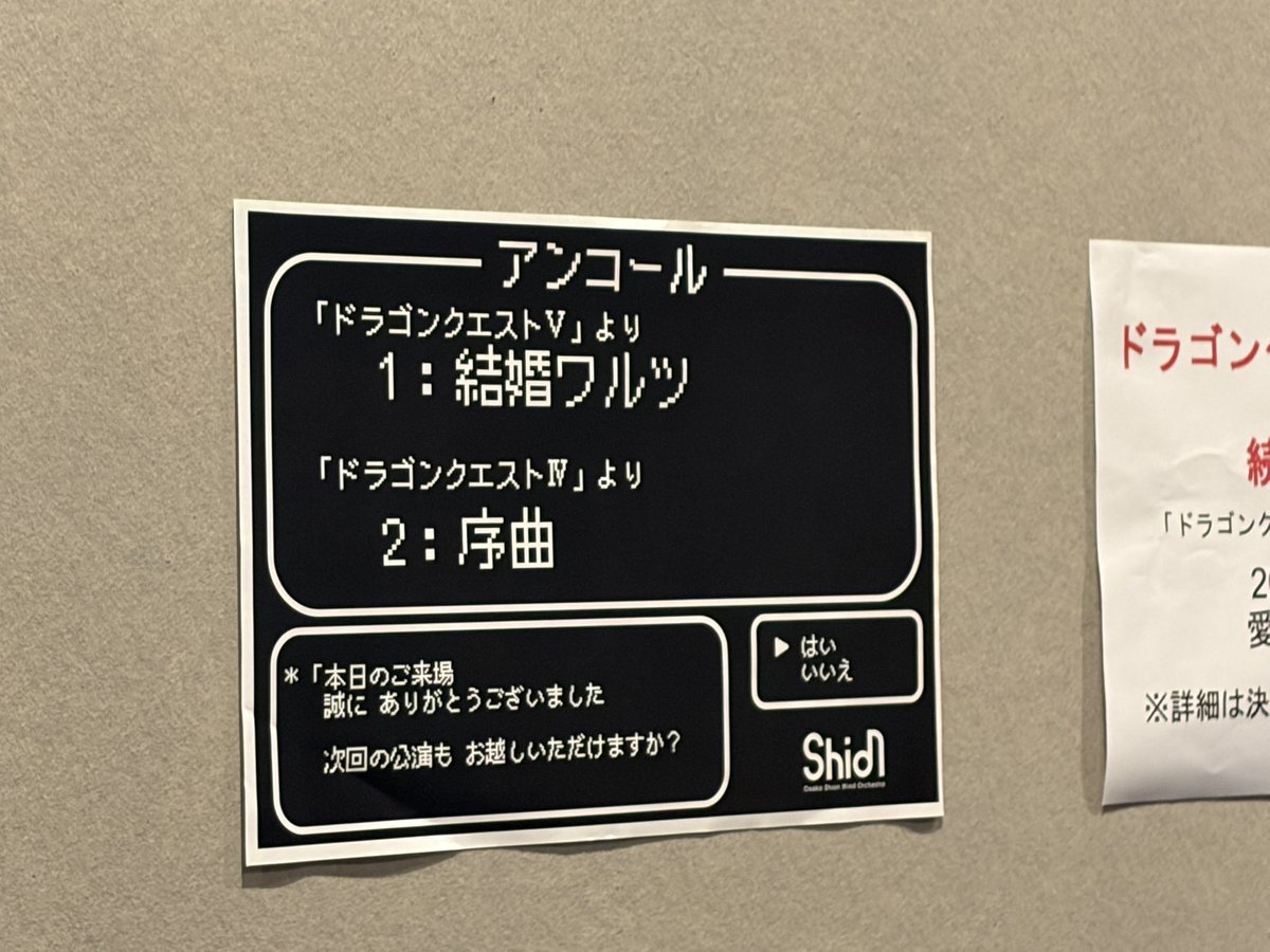 kanchiiDQ's tweet photo. 4回目のコ��サートでした！やっぱり生で聴くと迫力あって最＆高でした！
いつかドラ���ンもやって欲しいな🥺
結婚ワルツも聞けて嬉しかったー！
#オオサカシオン
#ドラクエ https://t.co/d91KzMnfwJ
