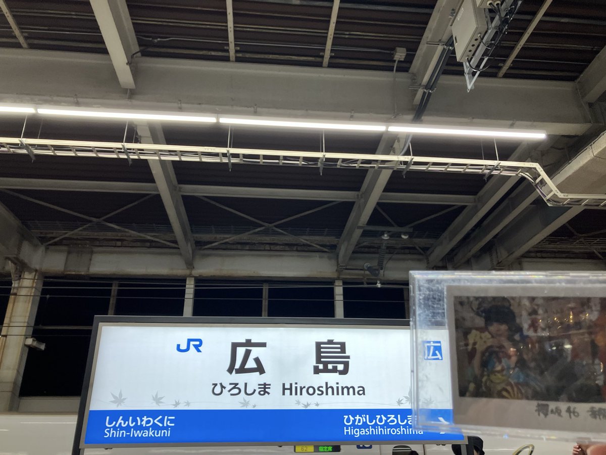 yapi_sumi1231's tweet photo. 広島は中々来る機会がなく、山口含め訪れたい場所は一通り行くことができて満足です。
また機会があれば来たいと思います✨

#櫻坂46_Whatslonesome https://t.co/7zyYJfTwcy