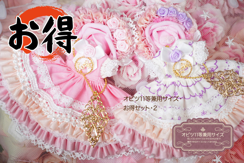 ①恋鞠堂様 ドール用 ドレス 2着セット 大変遅くなりました💦2着で4,000円のセットや特価ドレスを追加させて