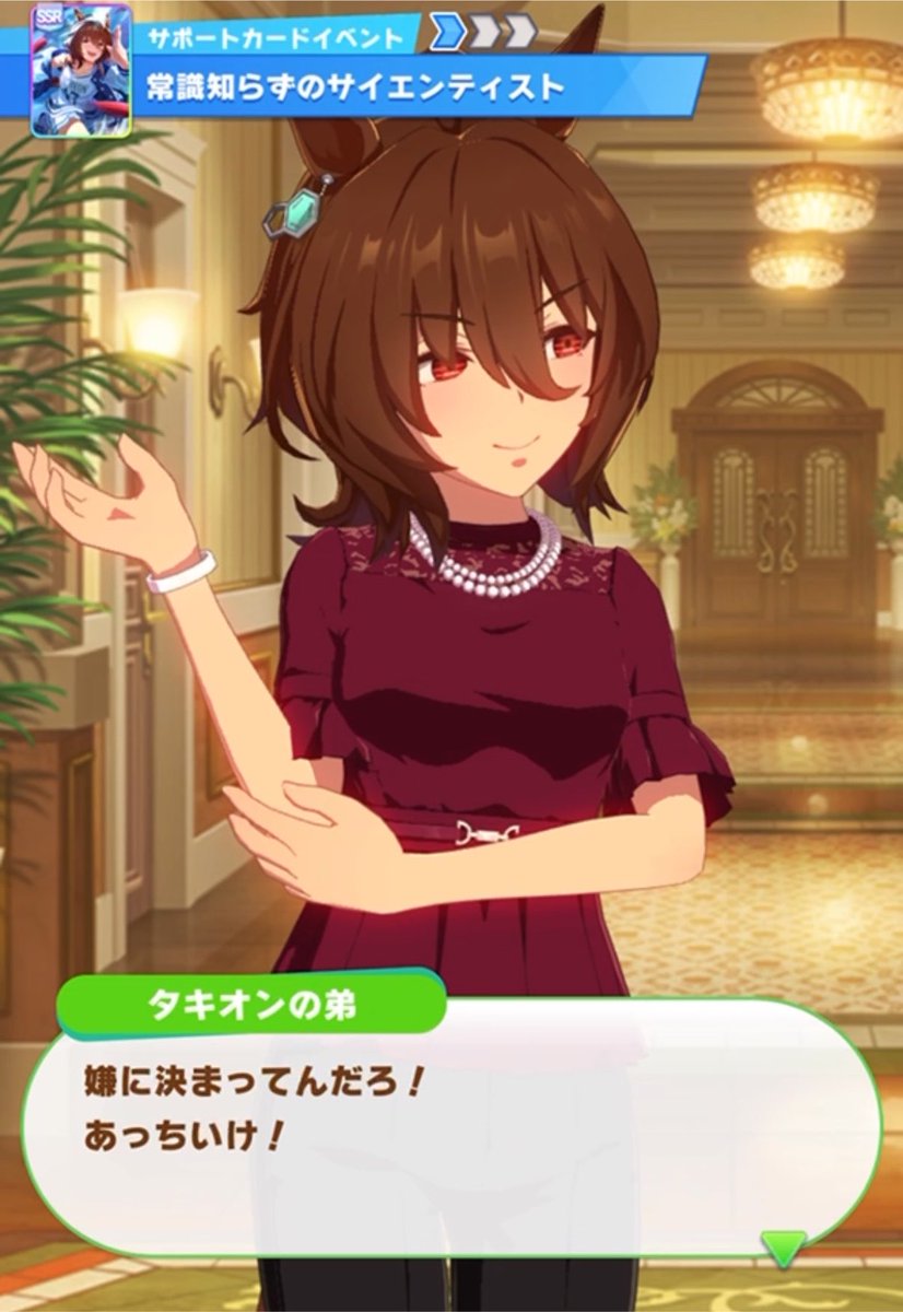 HpB3EA0pfqqTz0P's tweet photo. 弟にこんな扱いを受けるタキオン…一体何があったんだ…

いや、マジで過去に弟に何をしたタキオン

それはそれとして、お嬢様感溢れるこの服すき https://t.co/NyEwF2mEiF
