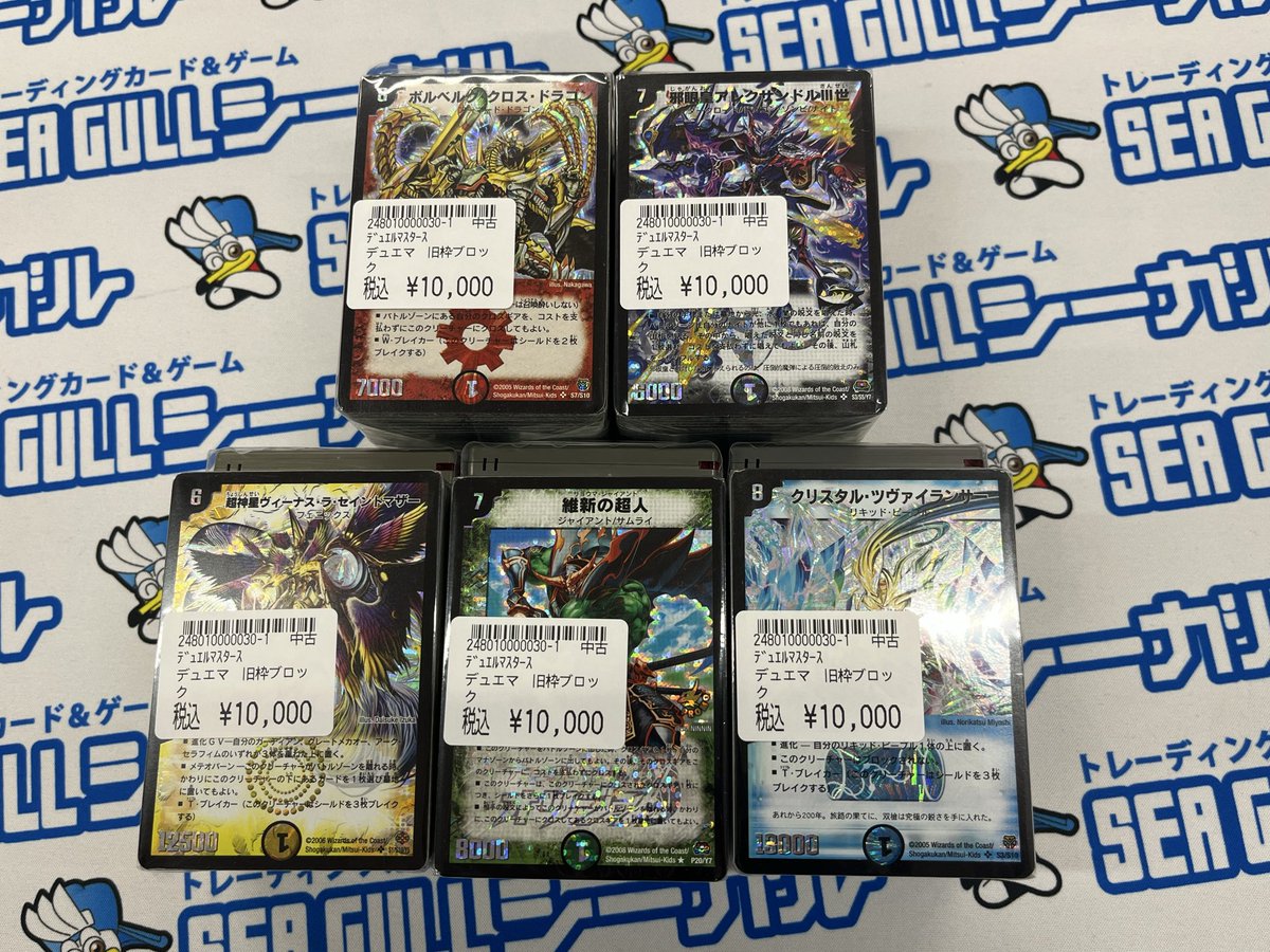こんばんは！ 超久しぶりにデュエマの旧枠ブロック作成しました