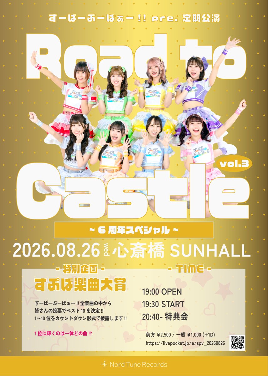_superpouvoir's tweet photo. 🏆本日より投票開始!!🏆

特別企画「すぷば楽曲大賞」
すーぱーぷーばぁー!!全楽曲の中から皆さんの投票でベスト10を決定!! 

↓本日(8/10)の投票フォーム↓
https://t.co/VswUh7uQa8
（フォーム有効期間：8/11 午前6:59まで）

1〜10位に選ばれた楽曲は、8/26(水)の定期公演にてカウントダウン形式で披露します!!1位に輝くのは一体どの曲!?

-----

8/26(水)
すーぱーぷーばぁー!! presents 定期公演
Road to Castle vol.3 ~6周年スペシャル~
📍心斎橋SUNHALL

🕔OPEN 19:00 / START 19:30
💴前方 ¥2,500 / 一般 ¥1,000 (+1D)
🎫https://t.co/8iJXNjuW6t
前方 8/10(月)21:00~発売 / 一般 8/10(月)21:15~発売

#すぷばのらいぶ