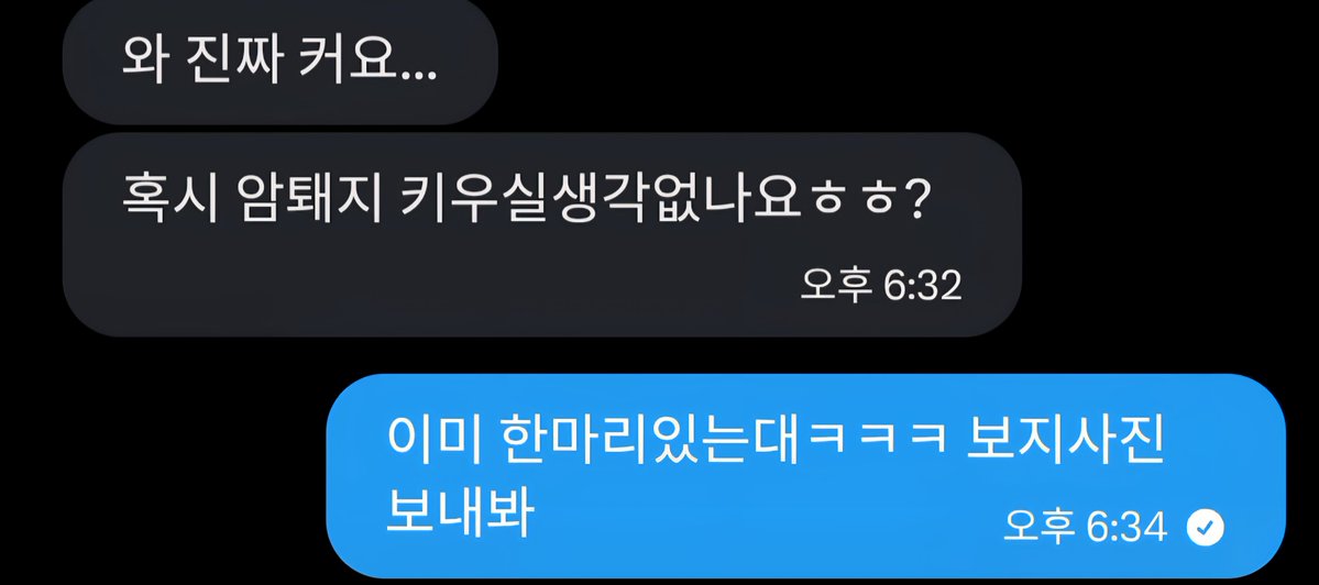 6izu3's tweet photo. 대물 자지볼사람~ dm주거나 마음ㄱ
#대물 #꼬평 #능욕 https://t.co/ULB6Ts9sZm