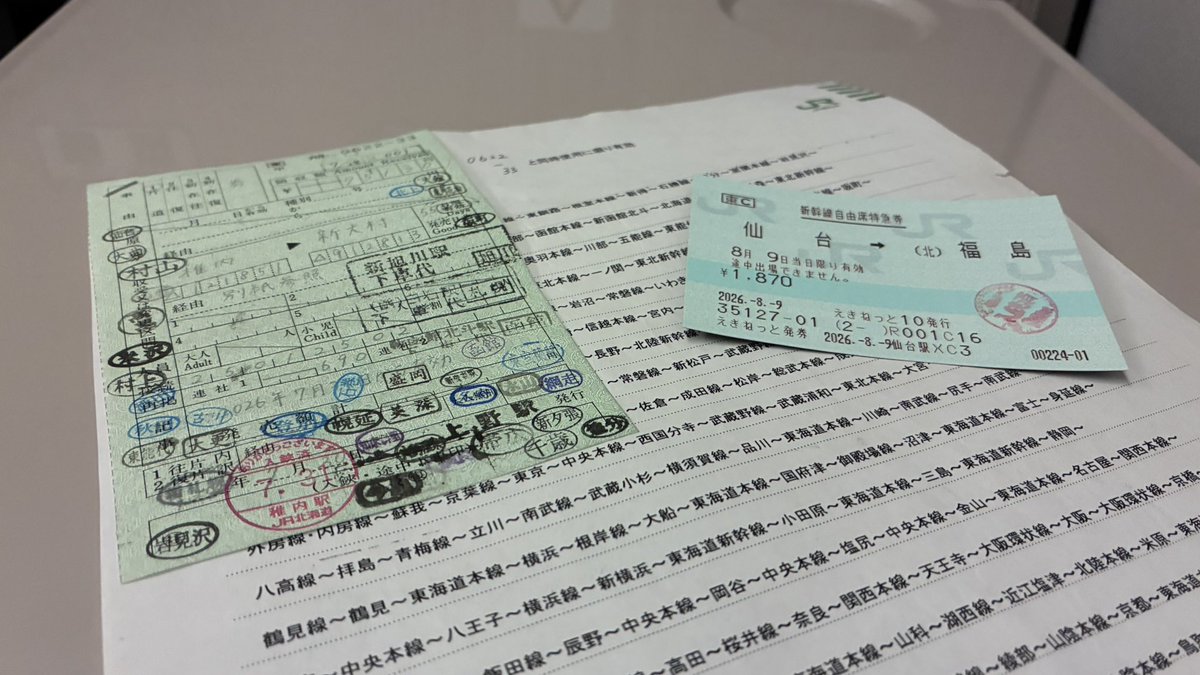 studentTravel52's tweet photo. 仙台から本日の目的地、福島へ向います。白石蔵王で分割すれば110円？特急券安くなるんですがちょっとそこまでするのも面倒で通しで買いました。隣に座ったおじさん(本人は来年隠居との事笑)に話しかけていただき、旅について色々と語り合えました。一人旅だと、こういうものが支えになります。 https://t.co/SoNfhL7f6c