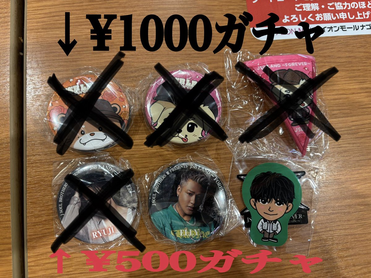 2430Maya's tweet photo. 三代目JSOULBROTHERS JSBLAND〜FOREVER〜 ガチャ カプセル 交換 買取

譲: 1枚目
譲:他メンバーの過去物

求:今市隆二 (2〜3枚目)
求:今市隆二の未所持の過去物OK
求:譲の買取

⚠️交換→郵送、買取→メルカリでの取引

お心当たりある方リプお願いいたします。
三代目.NAOTO.直己.山下.岩田.今市. ØMI https://t.co/VXrPUQ9M0S