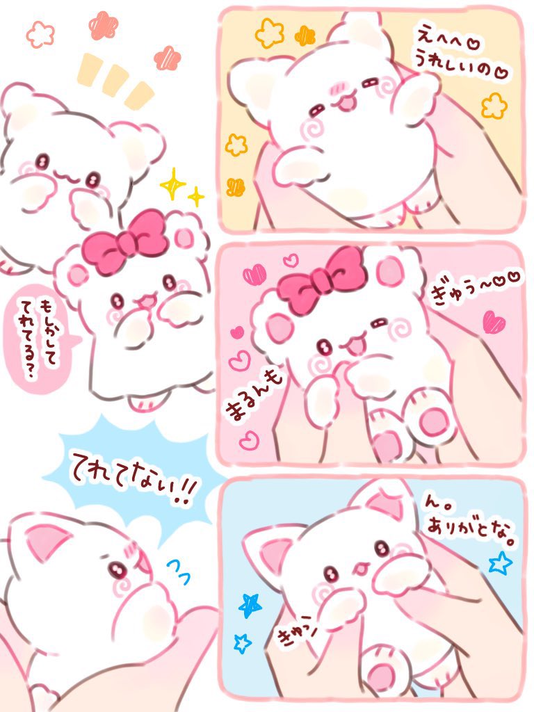 puwa_maru's tweet photo. ハグの日なので抱っこのお話を再掲します♡♡♡みんなをぎゅっとしたいな💕 https://t.co/AMAV5ZLmG8