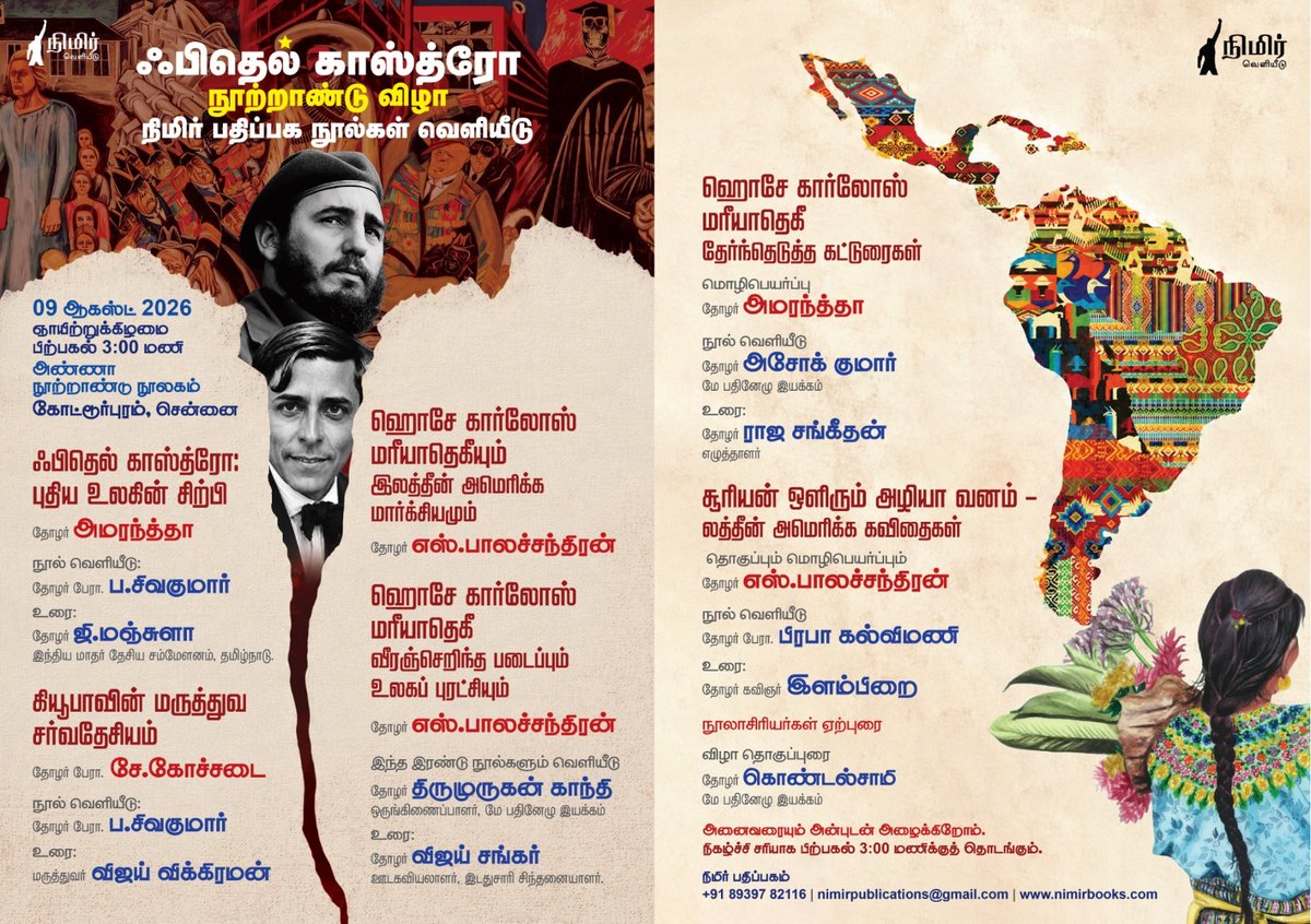 tamizhan1585 tweet picture