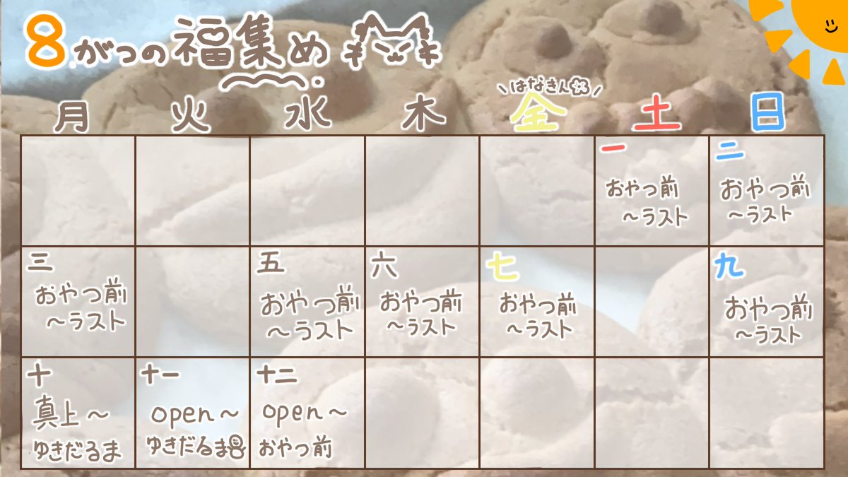 maid_inari's tweet photo. 8月前半の #いなりと福集め ！
あと3日お屋敷でお待ちしております！ https://t.co/A4v1sb6ViF