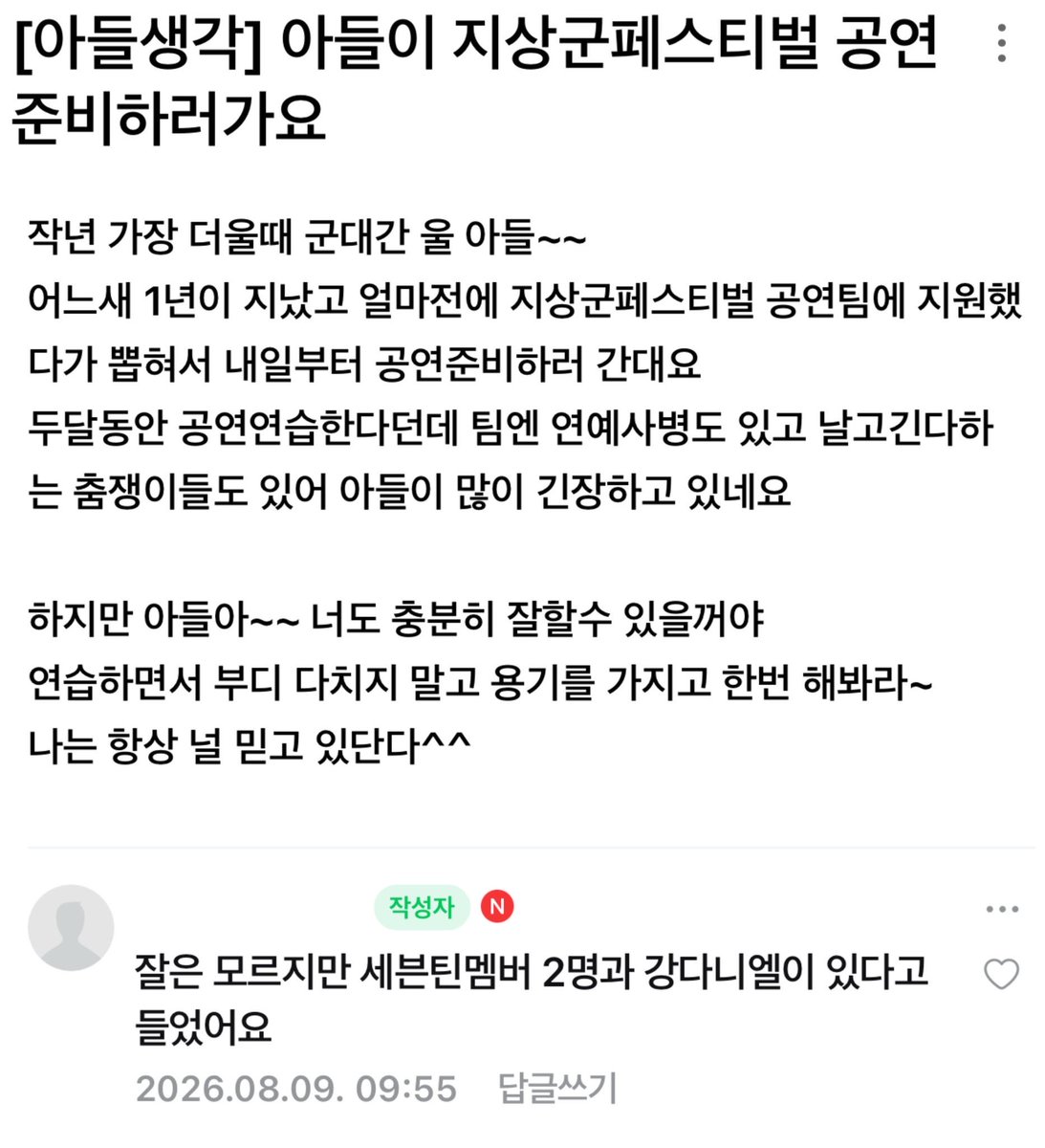 premier_amour96's tweet photo. 𝙈𝙄𝘾𝙃𝙄𝙉 내일부터 합숙이래 https://t.co/LATtb5mame