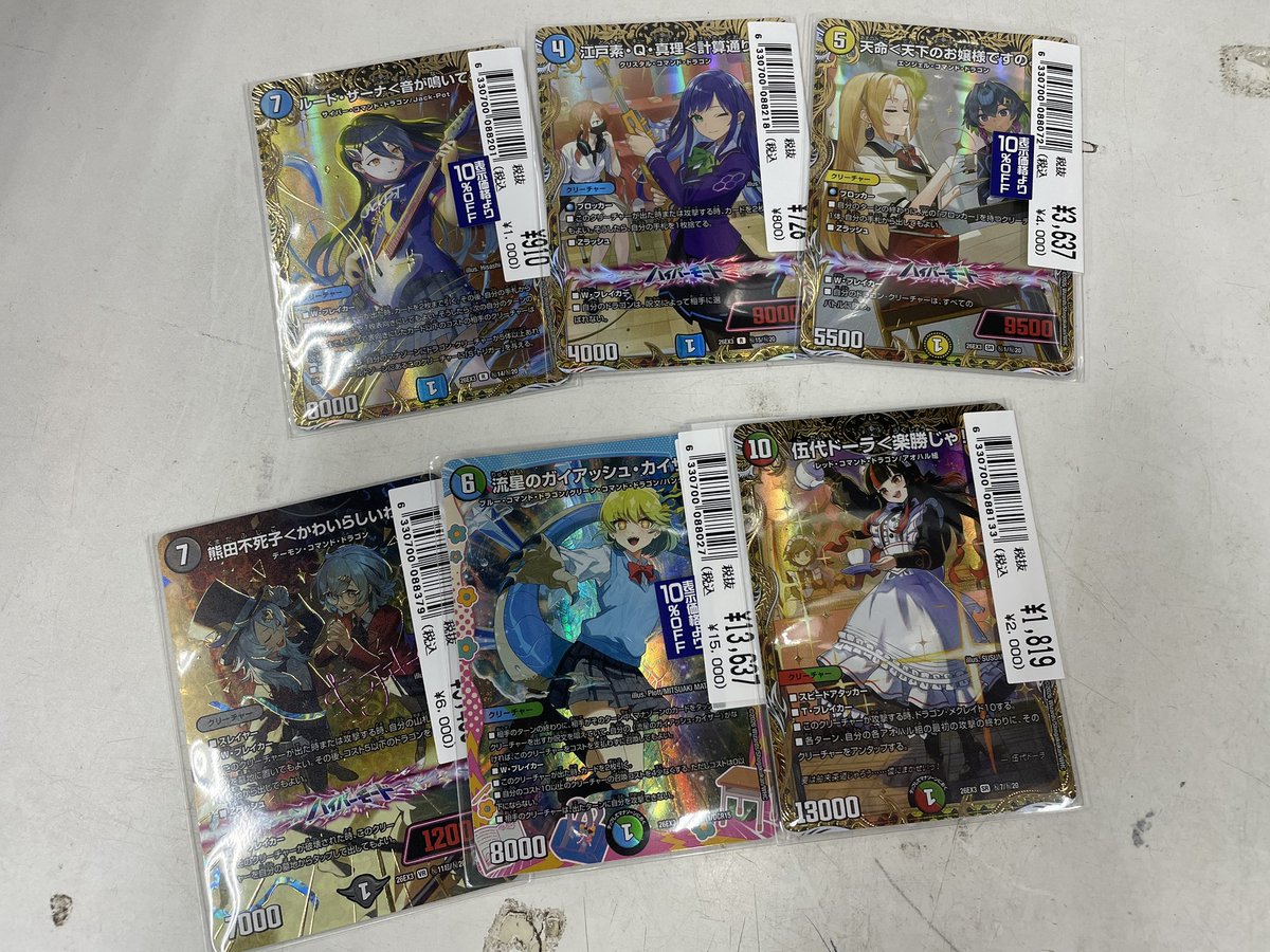 furu1_kasukabe's tweet photo. #デュエマ 新弾続々入荷しております❗️✨
この機会に是非ご来店ください‼️ https://t.co/uDVctuGROA