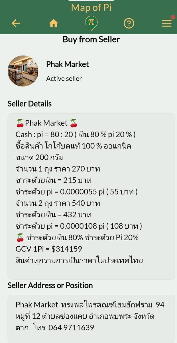 chuDa2511's tweet photo. Phak Market sells 🍒100% Organic Ground Cocoa Powder, rich in the antioxidant flavonoids.
Payment: 80% cash + 20% Pi. Shipping costs are calculated based on actual cost.
@Sujay_gcv 
@lurima_pi 
@jojo102102 https://t.co/7YdF8OHnqL