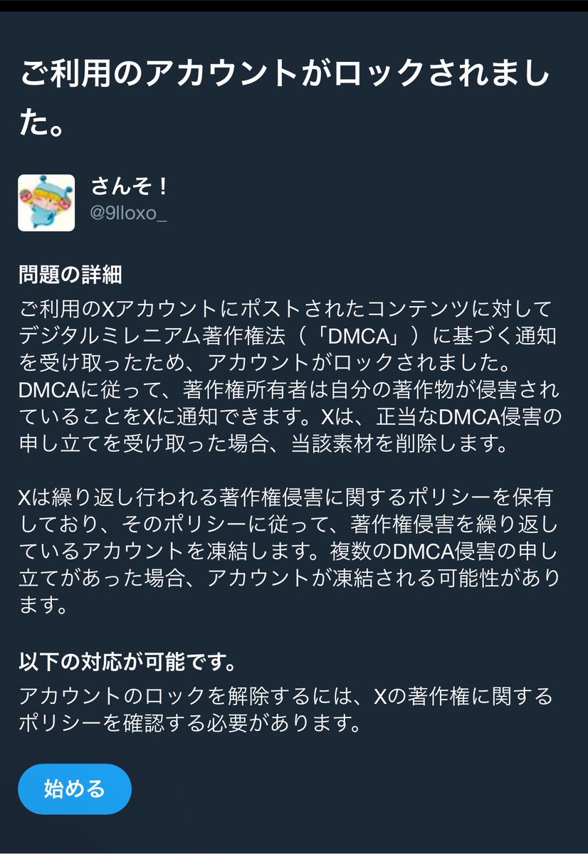 9lloxo_'s tweet photo. また闇の力で消されようとしている、、怖いい、、 https://t.co/1EWXYVGT55