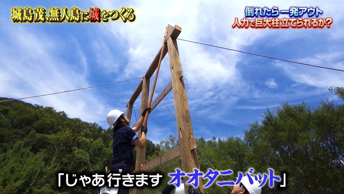 G2OKP's tweet photo. 棟木上げも25年

#鉄腕DASH https://t.co/9LEUukaGlP