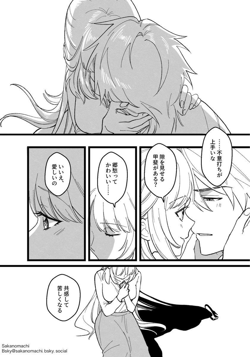 Sakanomachi_'s tweet photo. 転生現パロルカニコ(くっついてから) https://t.co/rNvIVMKE6g